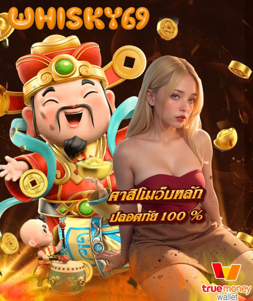 whisky69